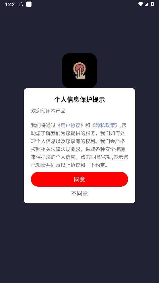 无指自动连点器正版