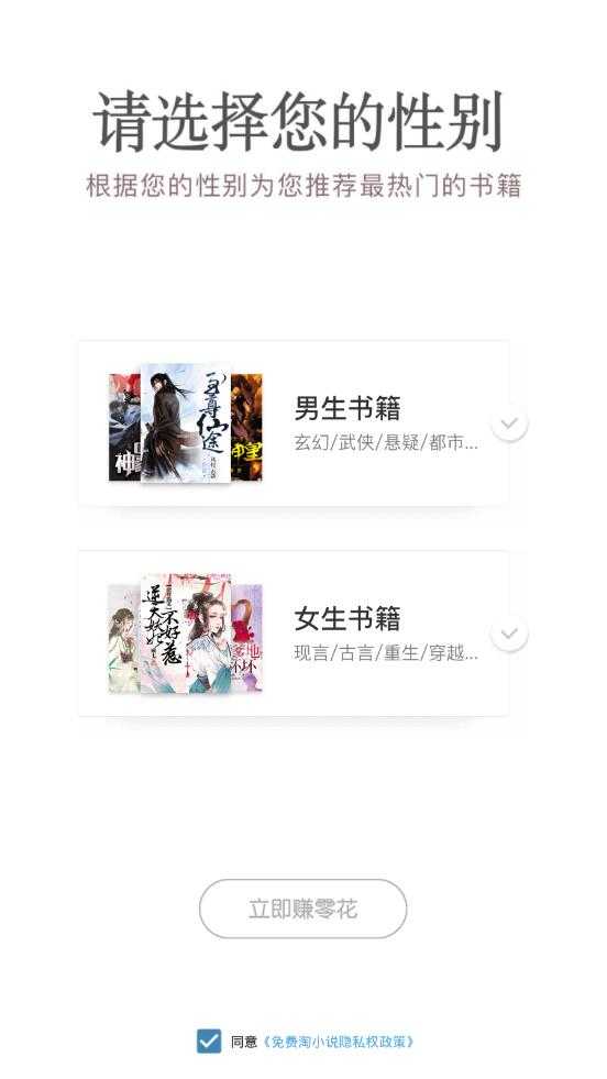 淘小说本官方正版