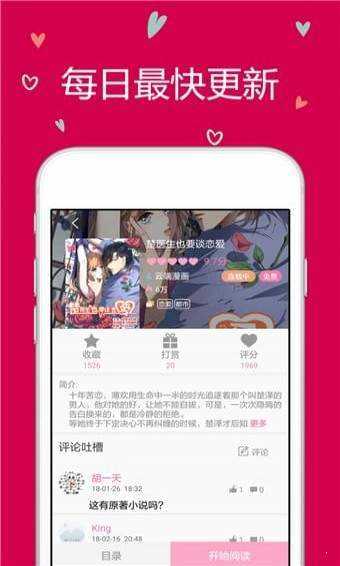 云朵小说阅读官方版