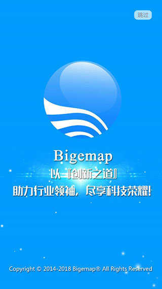 bigemap高清卫星地图(卫星高清地图)通用版