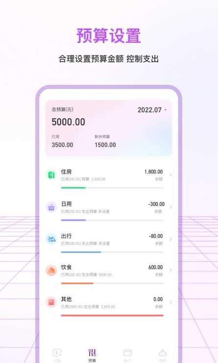 萌宠口袋记账无广告版
