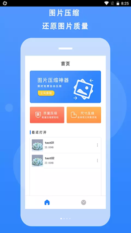 图片像素压缩(3)