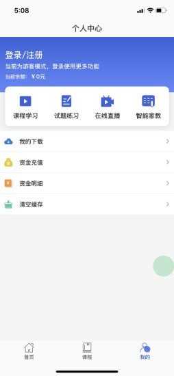 知创课堂(1)
