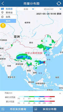 上海知天气手机版