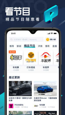 汽车之家极速版图3