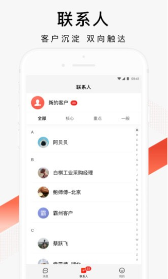 爱采购安卓直装版