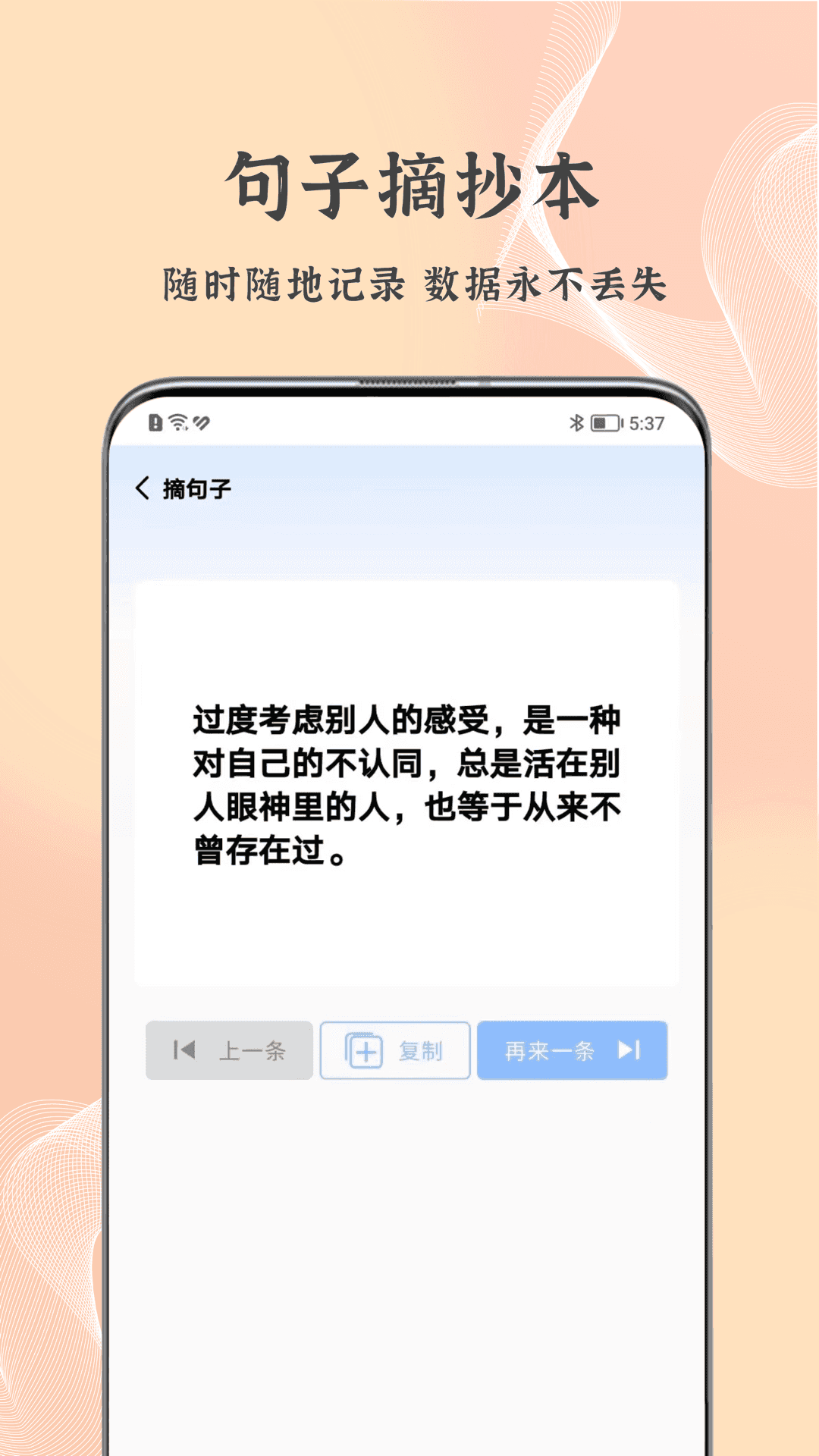 朋友圈文案控去广告免费原版