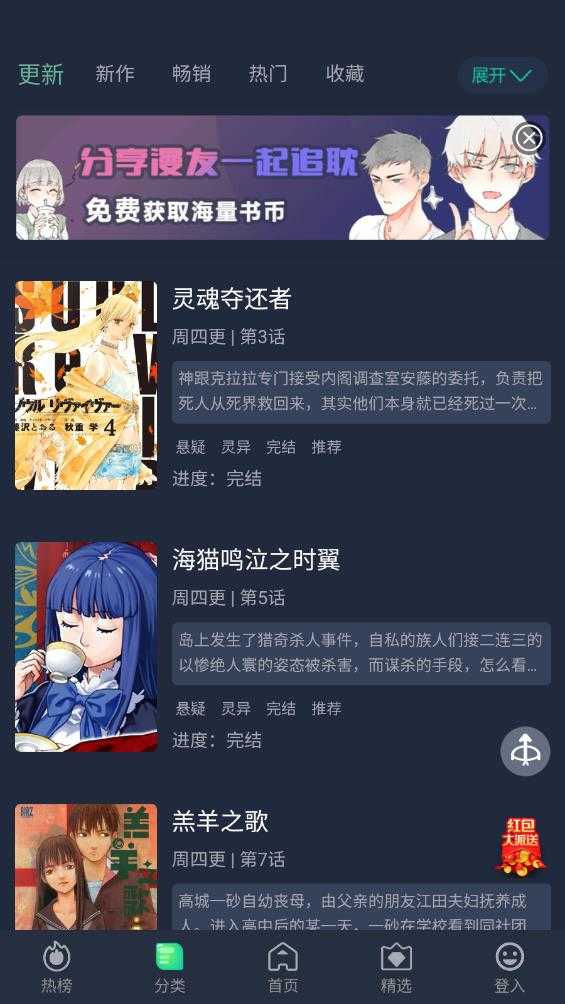 番木谷原版