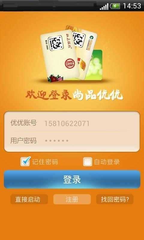 尚品优优原版