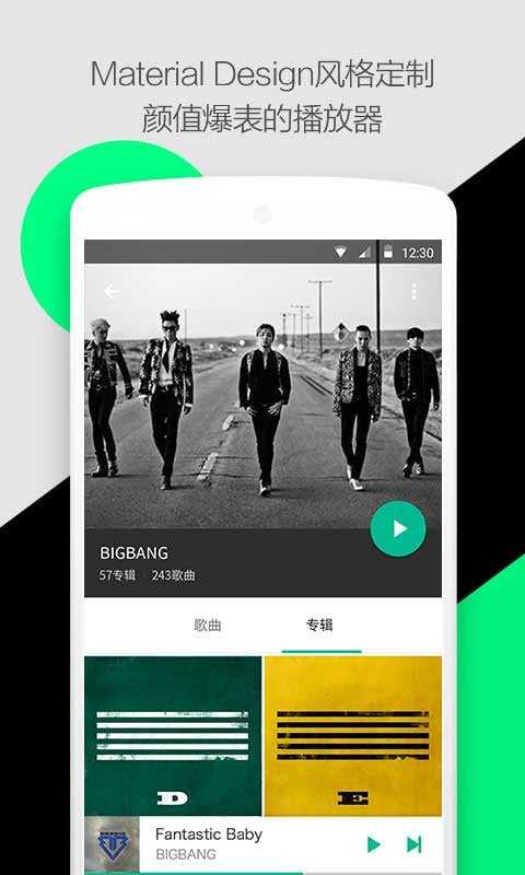 魅力音乐图4