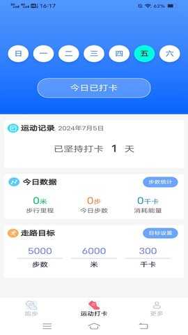 夏日走路爽直装版
