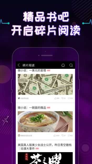 上瘾小说无广告版