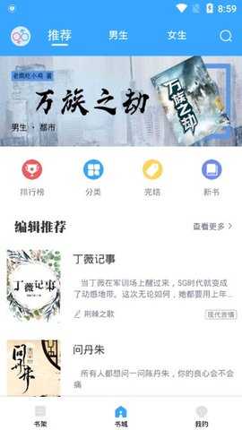 猫眼看书安卓直装版