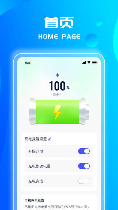 小箔充电手机正版