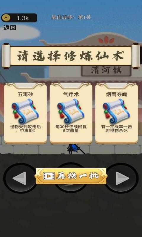 我功夫了得官方最新版