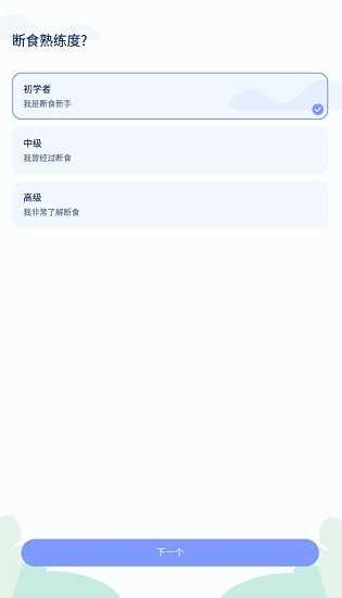 GoFasting官方正版