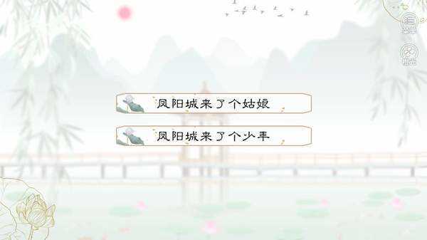 名震金陵城完结游戏无广告版