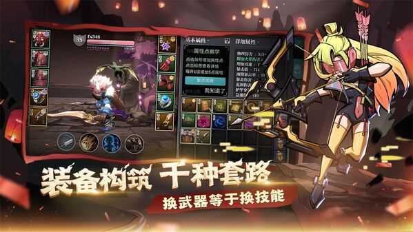 魔渊之刃正式服手游无广告版