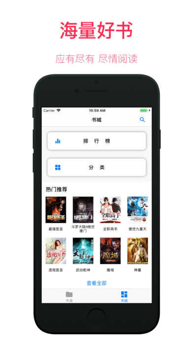 墨阅小说最新版