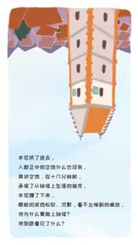 发抖(2)