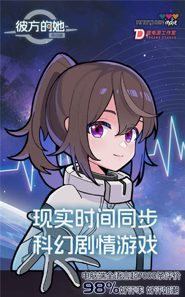 彼方的她直装游戏版1