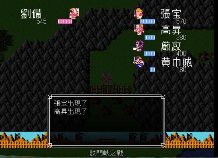 吞食天地2孔明传最新免费版