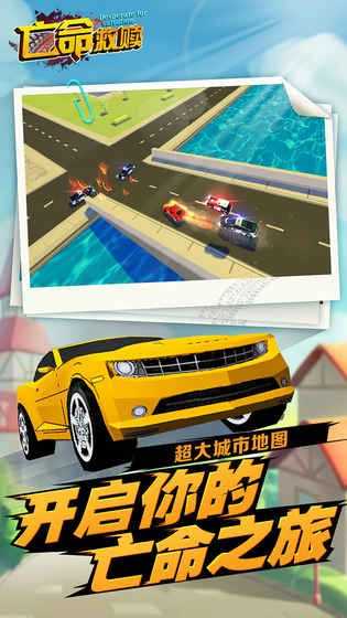 亡命救赎手游无广告版图2