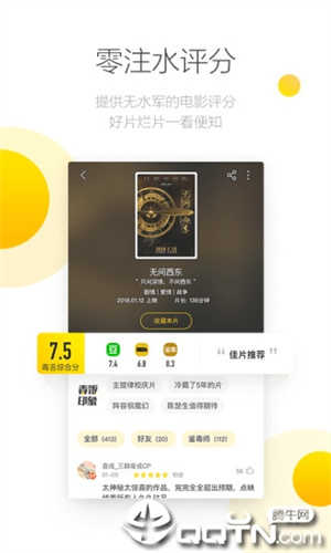 毒舌电影(毒舌影视)官方正版图4