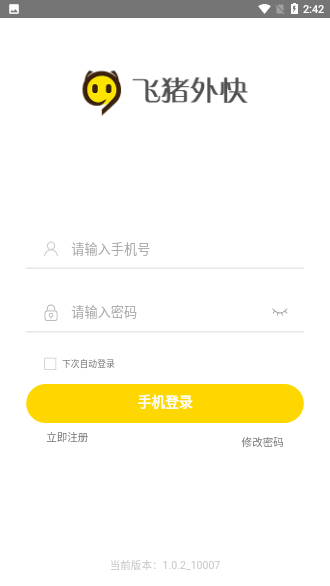 飞猪外快官方版