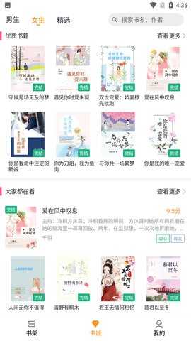 云看小说阅读器最新版