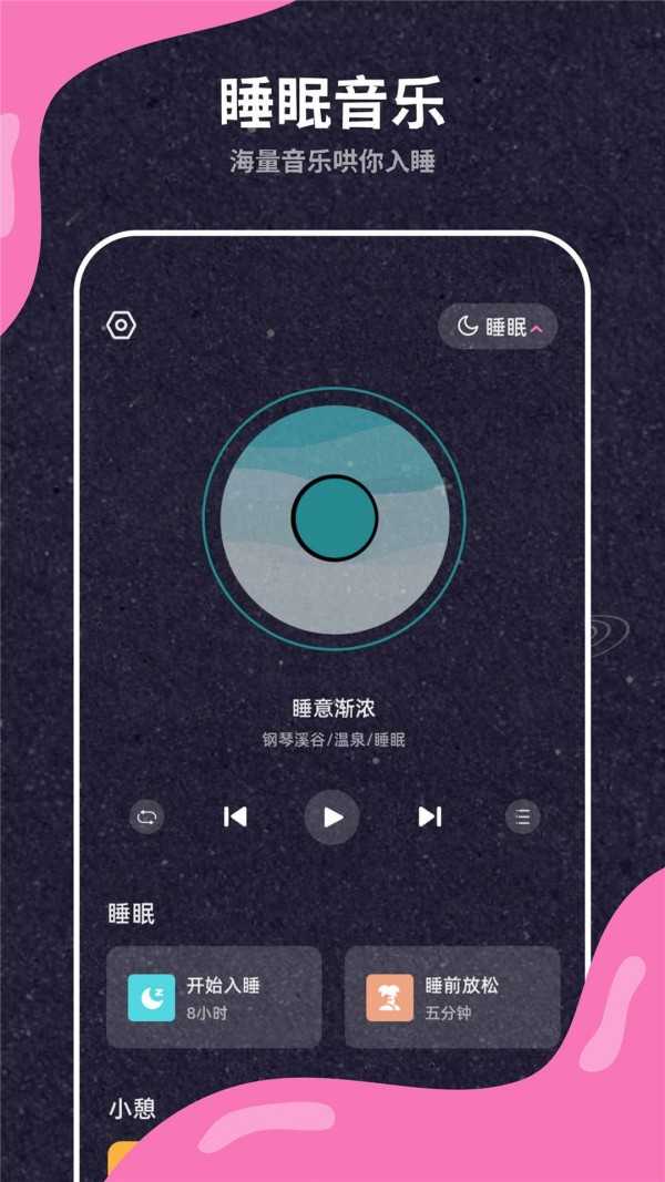 叫醒服务闹钟通用版