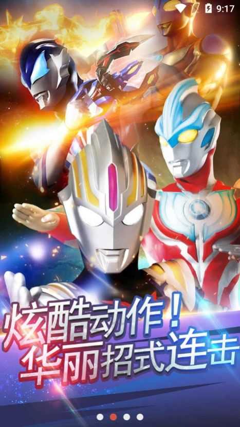 奥特曼抽卡王功能菜单安卓官方版图3