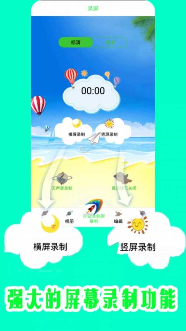旋风吃鸡录屏安卓官方版
