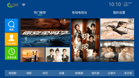整合影院TV(4)