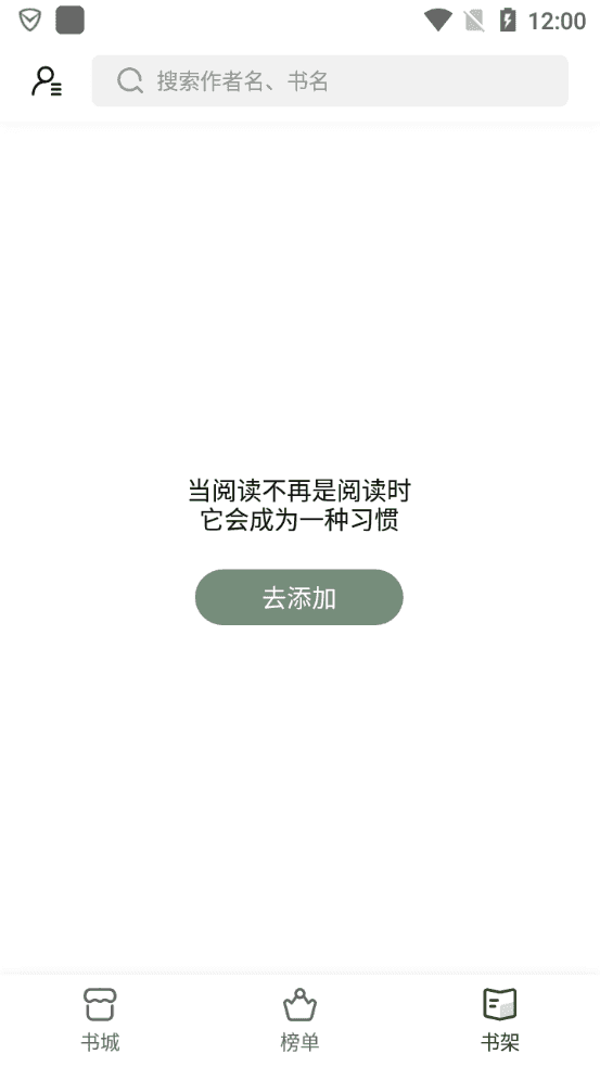 书芽小说安卓免费版