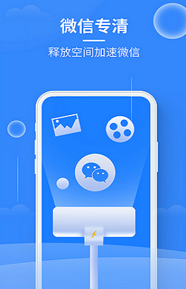 抖快清理大师免费版