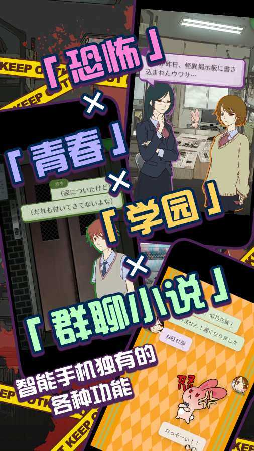 怪异揭示板与七重传言手游免费版(1)