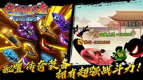 我要当忍者免费原版图2