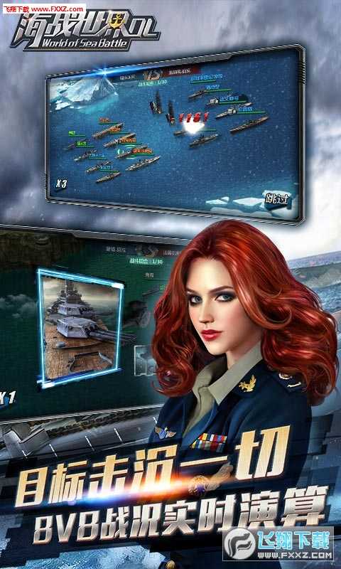 War of Warship图3