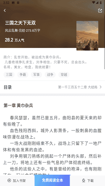 星星阅读最新版