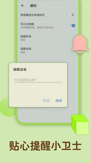 备忘录记忆(MemoNote)直装版