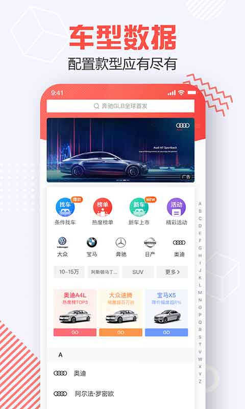 汽场买车正版