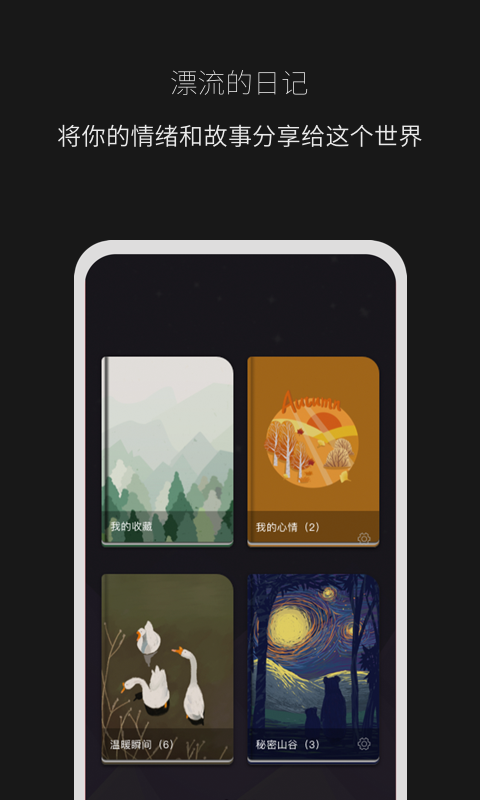 秘密山谷app(4)