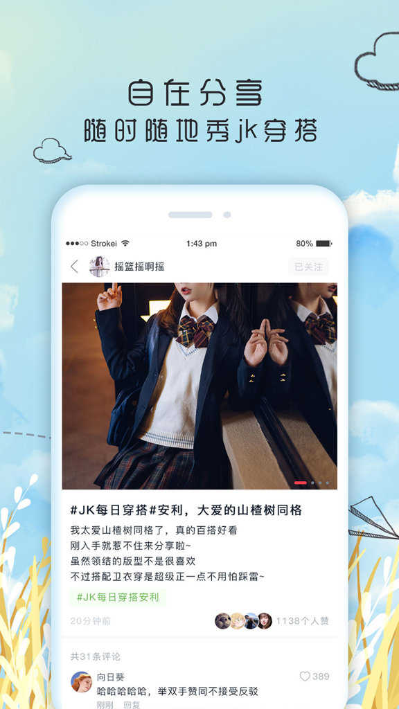 果皮日记手机版