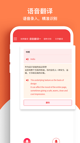 辰星拍照翻译(1)
