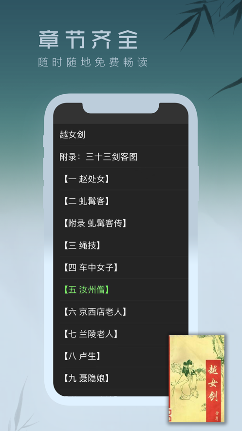 经典离线小说(2)