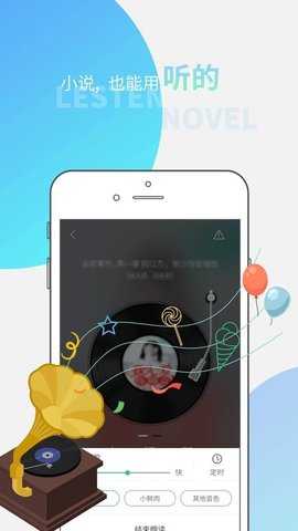 全民听书通用版