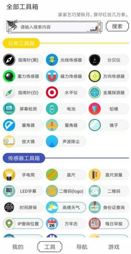 水墨工具箱清爽版
