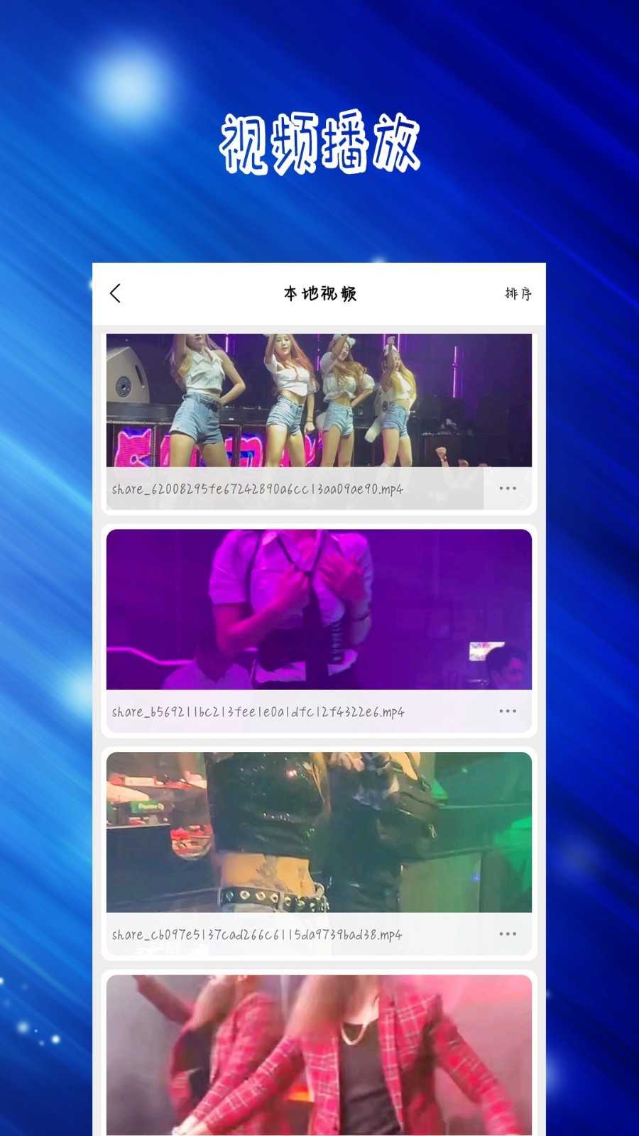 迅龙视频追剧手机正版图2
