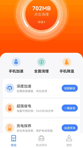 极致清理神器(2)